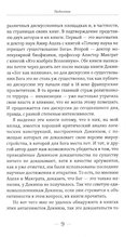 Бог как реальность. Свидетельства от религии, доказательства от науки — фото, картинка — 4
