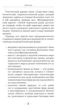 Бог как реальность. Свидетельства от религии, доказательства от науки — фото, картинка — 6