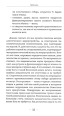 Бог как реальность. Свидетельства от религии, доказательства от науки — фото, картинка — 7