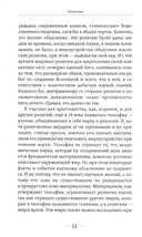 Бог как реальность. Свидетельства от религии, доказательства от науки — фото, картинка — 9