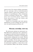 Пока играет музыка — фото, картинка — 11