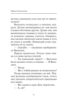 Пока играет музыка — фото, картинка — 17