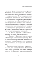 Пока играет музыка — фото, картинка — 20