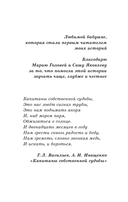 Пока играет музыка — фото, картинка — 3