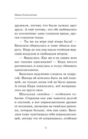 Пока играет музыка — фото, картинка — 21