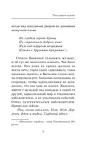 Пока играет музыка — фото, картинка — 23