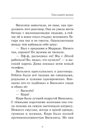 Пока играет музыка — фото, картинка — 24