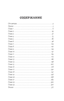 Пока играет музыка — фото, картинка — 25