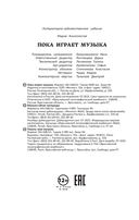 Пока играет музыка — фото, картинка — 27