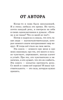 Пока играет музыка — фото, картинка — 5