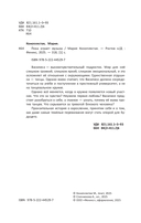 Пока играет музыка — фото, картинка — 6