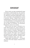 Пока играет музыка — фото, картинка — 7