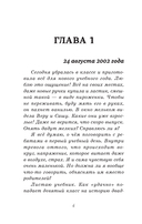 Пока играет музыка — фото, картинка — 9