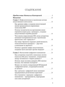 Искушение искусственным интеллектом — фото, картинка — 1