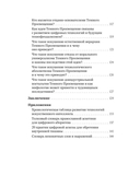 Искушение искусственным интеллектом — фото, картинка — 5