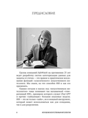 Искушение искусственным интеллектом — фото, картинка — 6