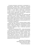 Искушение искусственным интеллектом — фото, картинка — 7