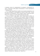 Санкт-Петербург. Путеводитель для самоката и велосипеда — фото, картинка — 14