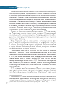 Санкт-Петербург. Путеводитель для самоката и велосипеда — фото, картинка — 15