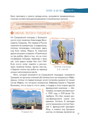 Санкт-Петербург. Путеводитель для самоката и велосипеда — фото, картинка — 16