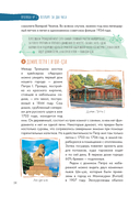 Санкт-Петербург. Путеводитель для самоката и велосипеда — фото, картинка — 17