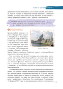 Санкт-Петербург. Путеводитель для самоката и велосипеда — фото, картинка — 18