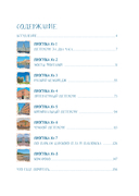 Санкт-Петербург. Путеводитель для самоката и велосипеда — фото, картинка — 6