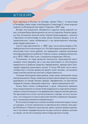 Санкт-Петербург. Путеводитель для самоката и велосипеда — фото, картинка — 7