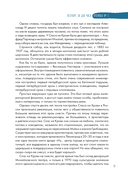 Санкт-Петербург. Путеводитель для самоката и велосипеда — фото, картинка — 12