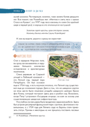 Санкт-Петербург. Путеводитель для самоката и велосипеда — фото, картинка — 13