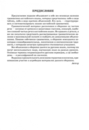 Английская грамматика в таблицах и схемах — фото, картинка — 2