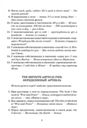 Английская грамматика в таблицах и схемах — фото, картинка — 4