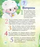 Маленький барашек учится трудолюбию — фото, картинка — 5