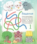 Маленький барашек учится трудолюбию — фото, картинка — 6