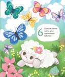 Маленький барашек учится трудолюбию — фото, картинка — 7