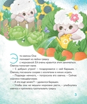 Маленький барашек учится трудолюбию — фото, картинка — 1