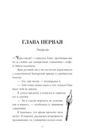 Искра. Эмерсон и Себастьян — фото, картинка — 19