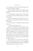 Искра. Эмерсон и Себастьян — фото, картинка — 22
