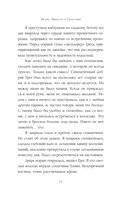 Искра. Эмерсон и Себастьян — фото, картинка — 23