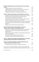 Травмы и восстановительная хирургия челюстно-лицевой области — фото, картинка — 17