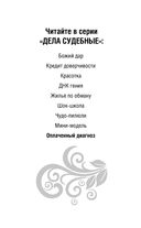 Оплаченный диагноз — фото, картинка — 2