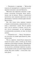 Оплаченный диагноз — фото, картинка — 13