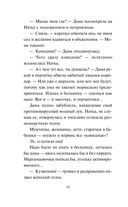 Оплаченный диагноз — фото, картинка — 14