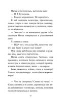 Оплаченный диагноз — фото, картинка — 15