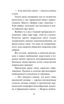 Оплаченный диагноз — фото, картинка — 16