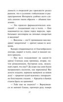 Оплаченный диагноз — фото, картинка — 17