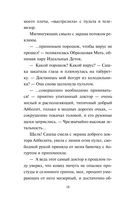 Оплаченный диагноз — фото, картинка — 18