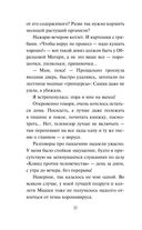 Оплаченный диагноз — фото, картинка — 22