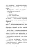 Оплаченный диагноз — фото, картинка — 24