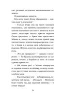 Оплаченный диагноз — фото, картинка — 26